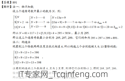 韩信点兵c语言编程解析