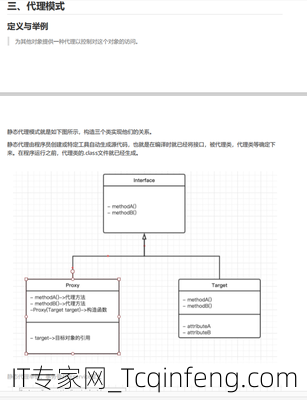 面向切面编程是什么意思