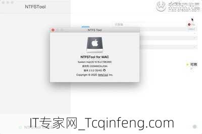 如何获取NTFS for Mac破解版？