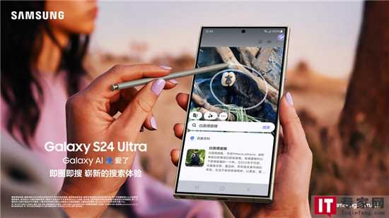 三星Galaxy S24系列宣传图