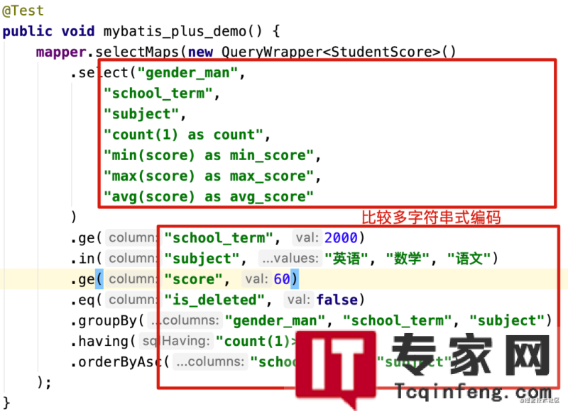 MyBatis实体类和数据库字段不一致，如何解决？