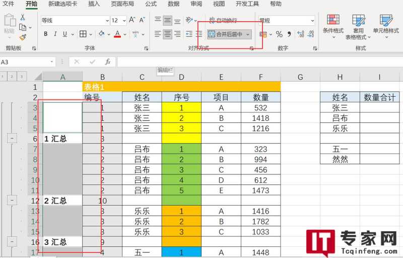 窗口函数是什么？