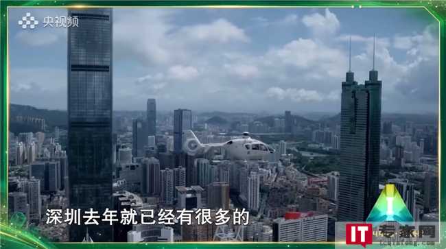 深圳低空经济试点场景