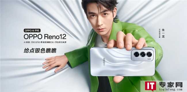 OPPO Reno12系列