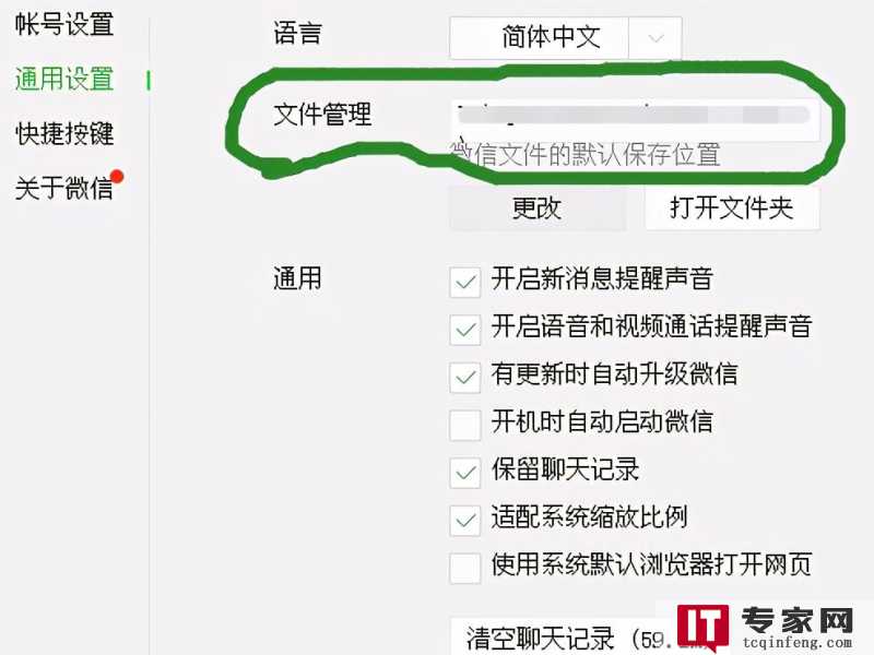 微信dat是什么文件？如何使用dat文件？