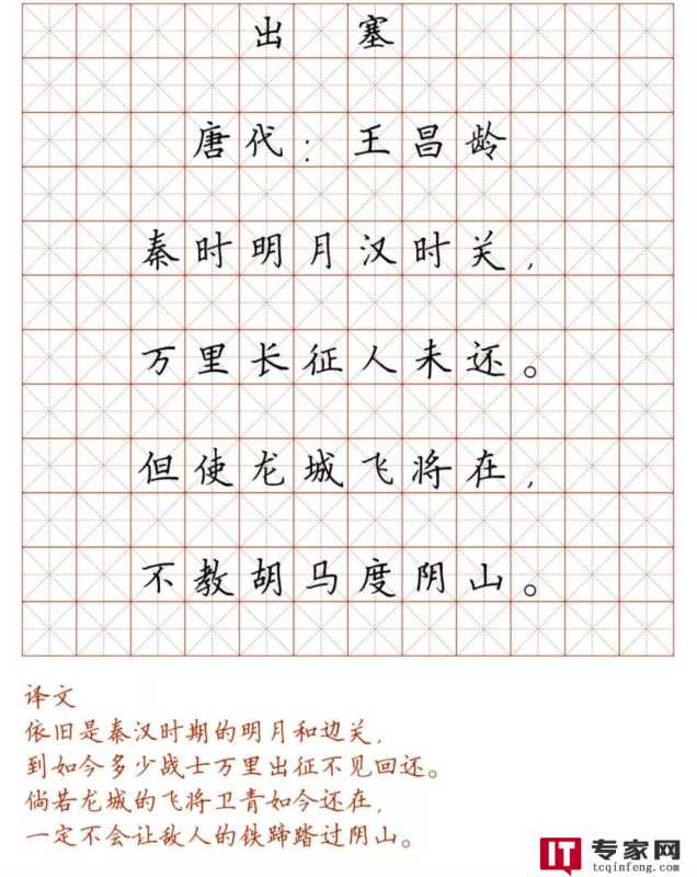 当我们练字时，如何提高练字效果？