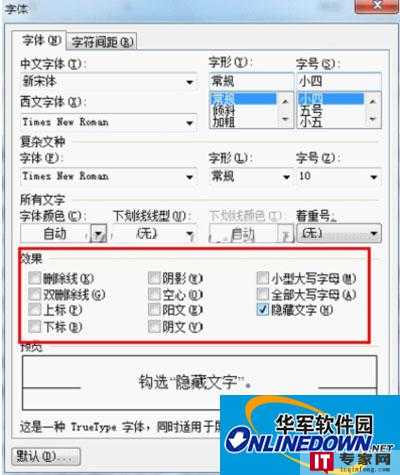 除了使用鼠标工具外,WPS文字隐藏文字还有哪些其他方法