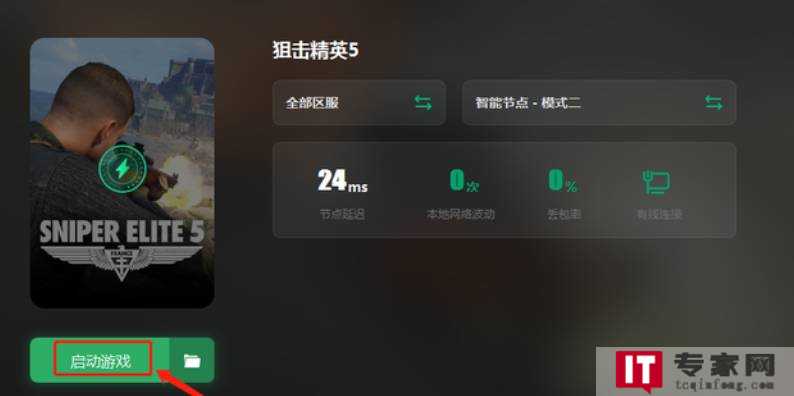 网络不稳定导致狙击精英5游戏无法启动,应该如何解决