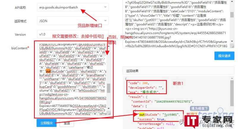 怎样使用Postman进行接口断言？