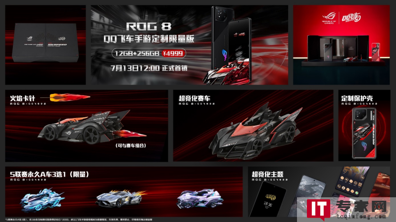 ROG8手机的外观和性能优势