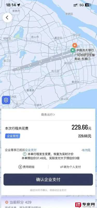 乘客亲身经历：打车8公里竟被收229元！巨额费用背后，揭露滴滴司机作弊内幕！