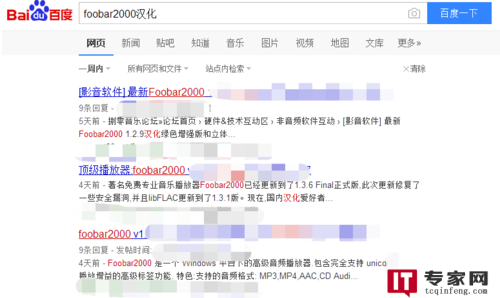 Foobar2000 中文界面设置的具体操作流程是什么