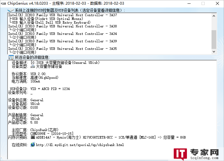 使用Chip Genius软件进行U盘芯片检测需要注意什么