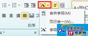 WPS造字后如何设置字体、字号和绕排方式